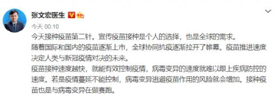 钟南山张文宏已接种国产新冠疫苗,呼吁提高国内接种率