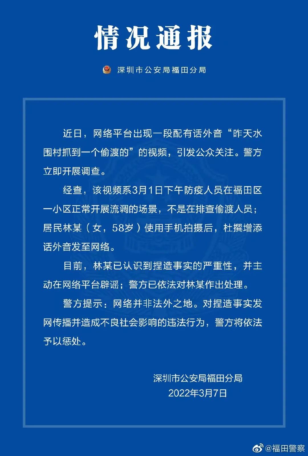 中国互联网联合辟谣平台盘点近日疫情谣言，这些谣言别轻信