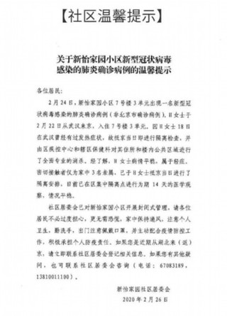 刑满释放女子进京引关注，调查结果待出，利于疫情防控堵漏