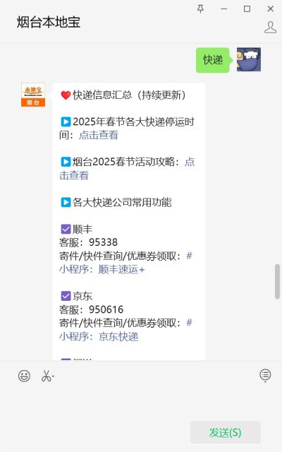 春节临近，多家快递公司发布运营公告，物流站点安排看这里