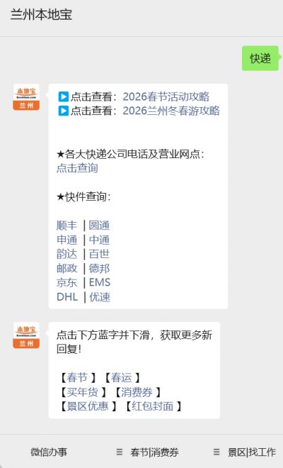 2026 春节前夕百世快递停运时间及寄件入口、快件查询