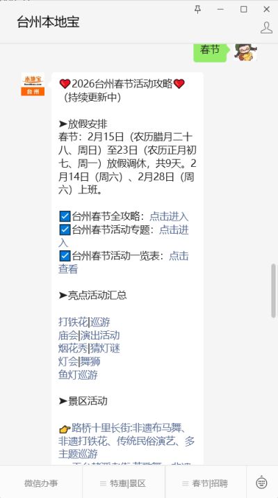 2026 中通快递春节停运时间确定！速看收派件安排