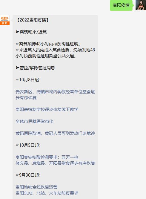 贵阳快递恢复运营情况：高校及各区最新消息汇总