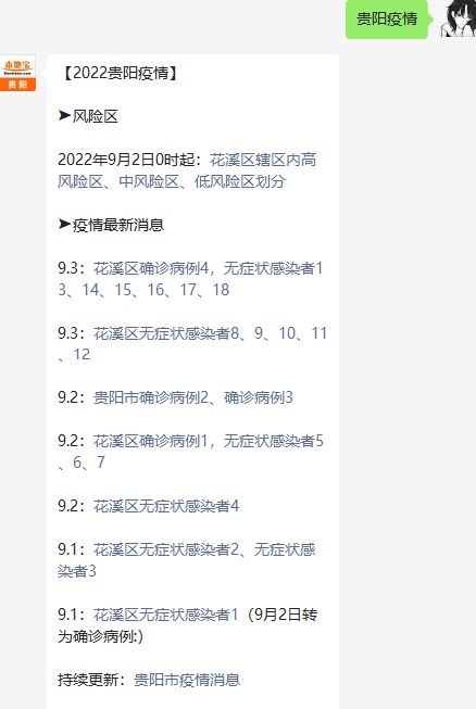 贵阳快递恢复运营情况:高校及各区最新消息汇总