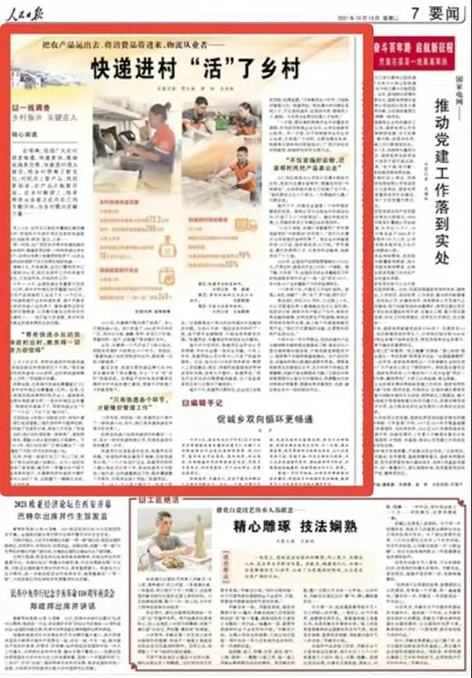 农村快递物流发展迅速，从业者为乡村振兴贡献力量