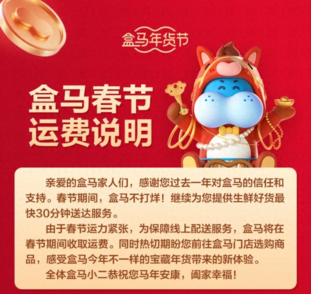 2024 年春节快递不停运，多家企业持续提供服务