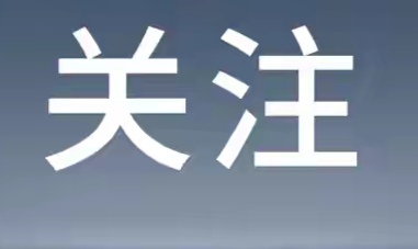 寒冬腊月年货置办热，别怕！快递公司回应春节 ‘不打烊’