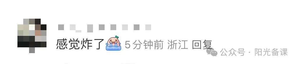 2025高考数学太难？全国1卷两极分化，考生心态崩了