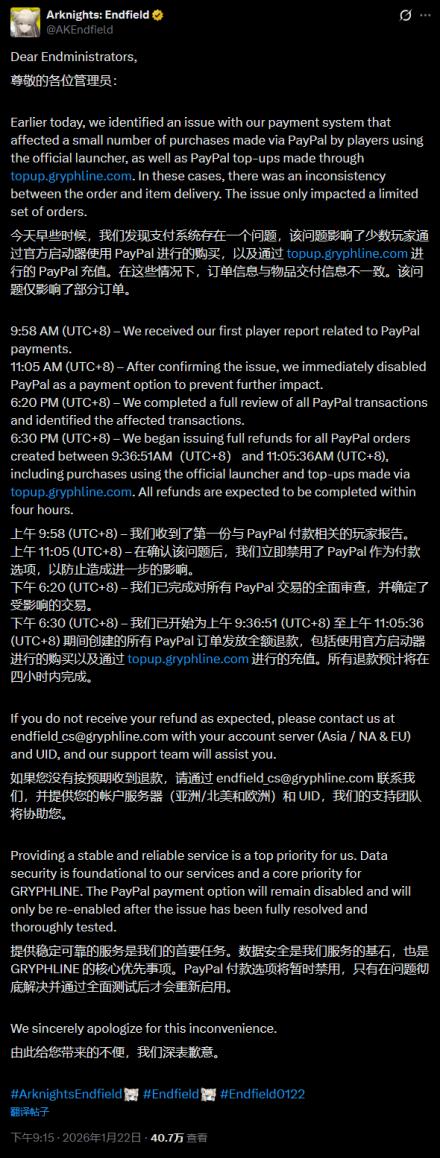 游戏界T0级事故?鹰点网络遭遇支付漏洞,外国人钱包突然“瘪了”|漏洞