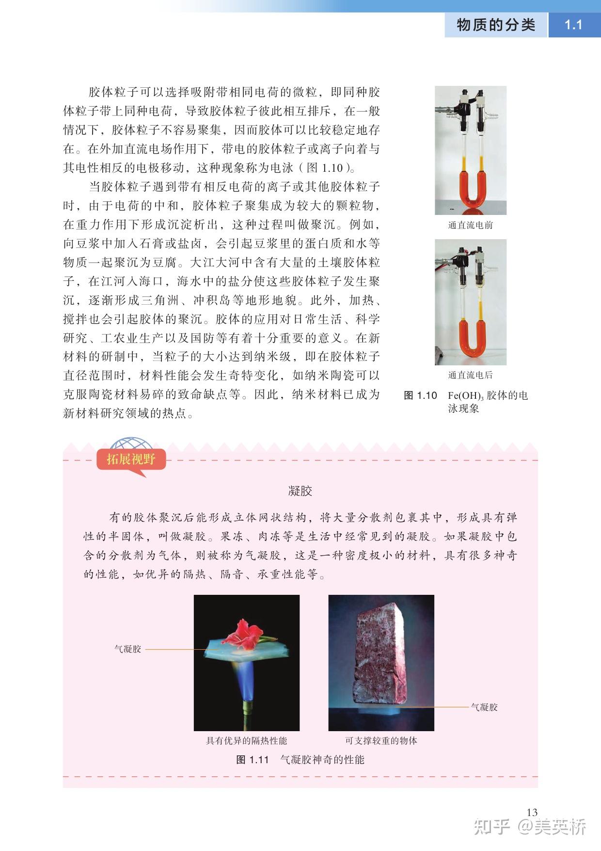 高考化学沪科技版教材介绍及确认版本和是否最新版的方法