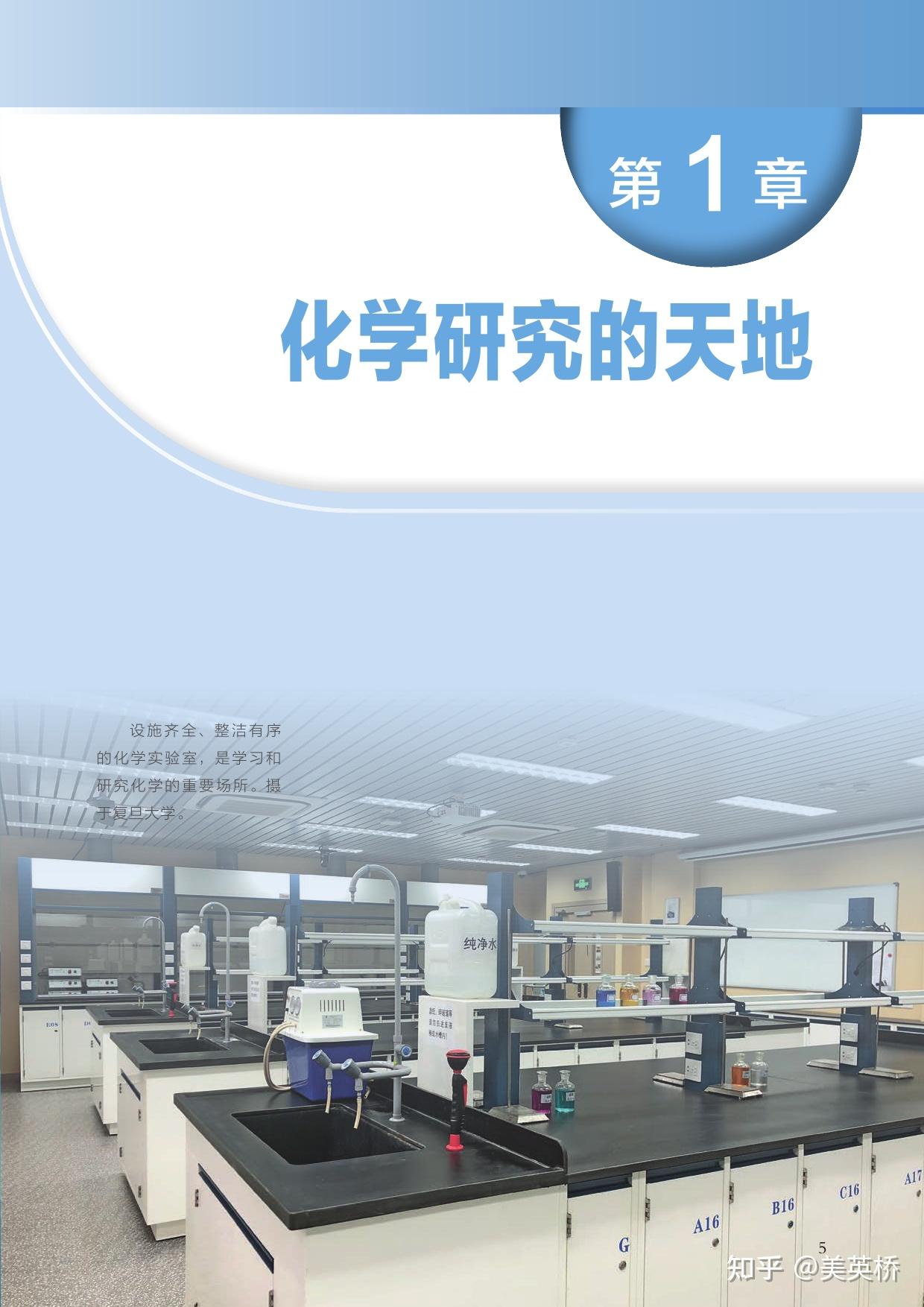 高考化学沪科技版教材介绍及确认版本和是否最新版的方法