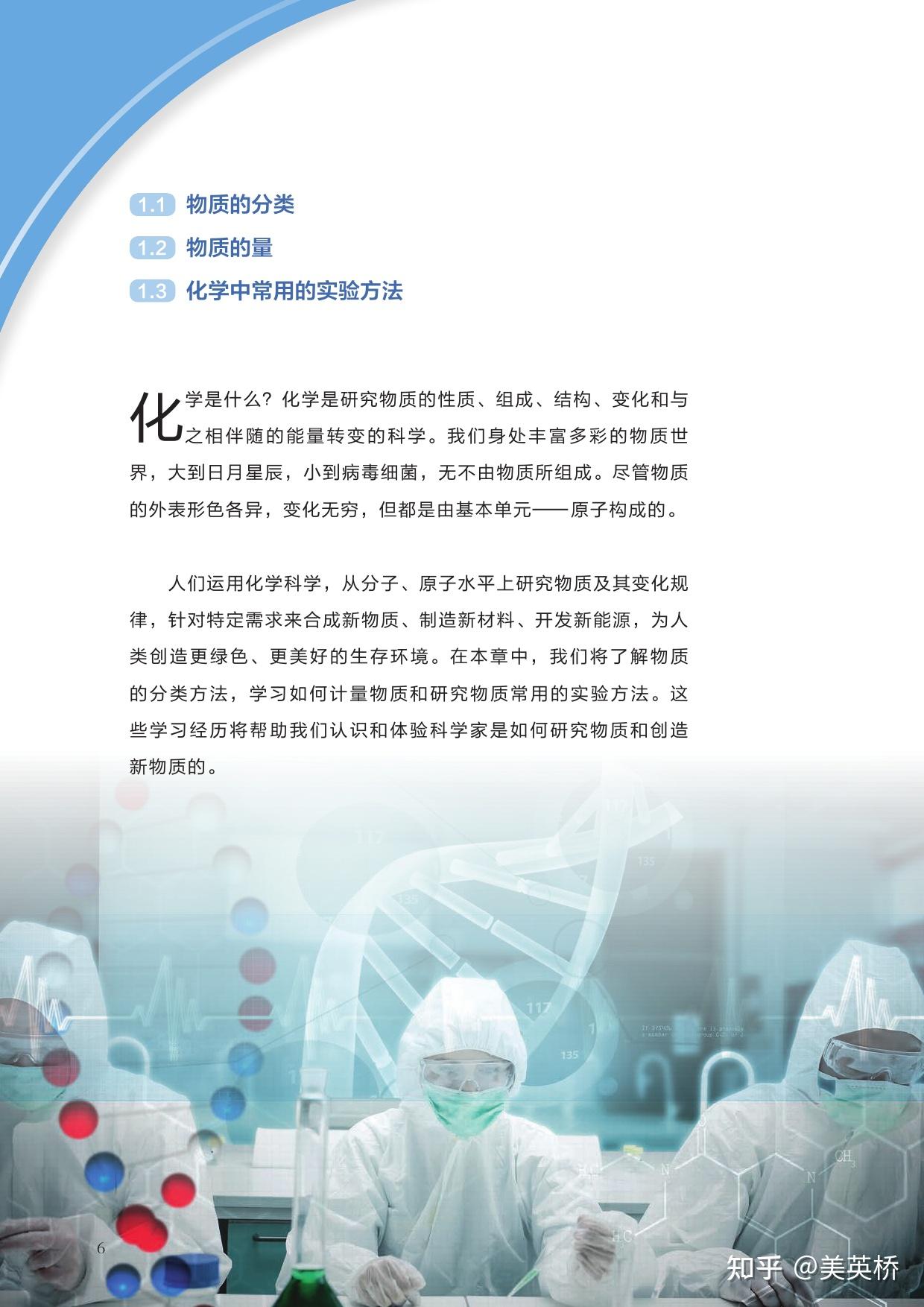 高考化学沪科技版教材介绍及确认版本和是否最新版的方法