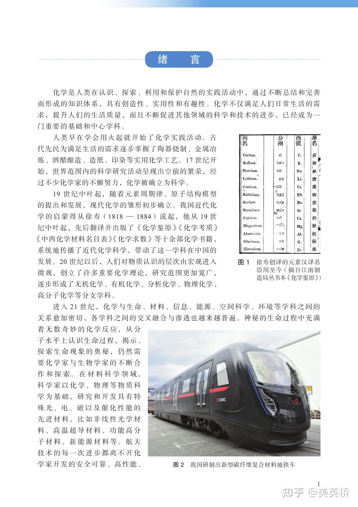 高考化学沪科技版教材介绍及确认版本和是否最新版的方法