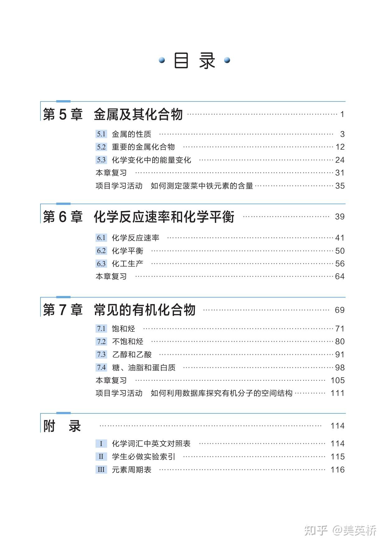 高考化学沪科技版教材介绍及确认版本和是否最新版的方法