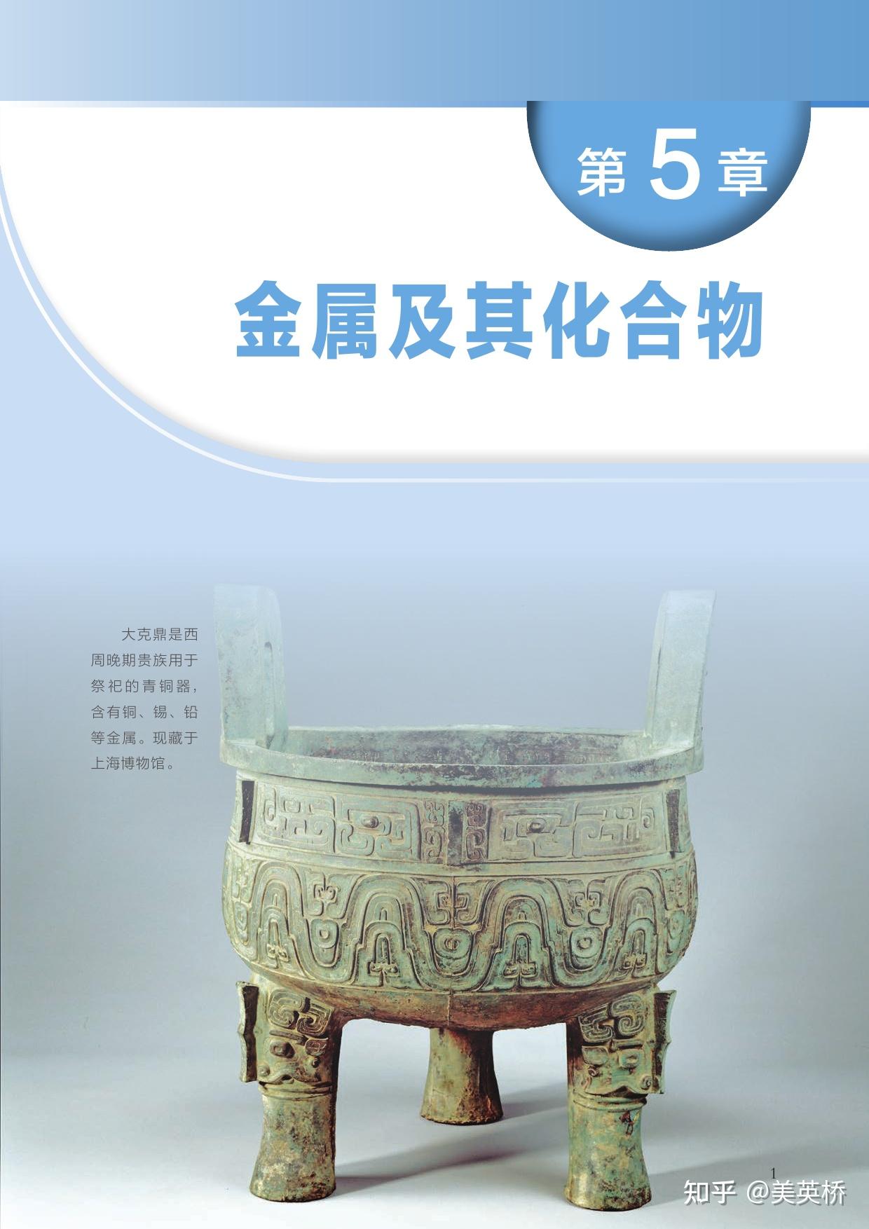 高考化学沪科技版教材介绍及确认版本和是否最新版的方法