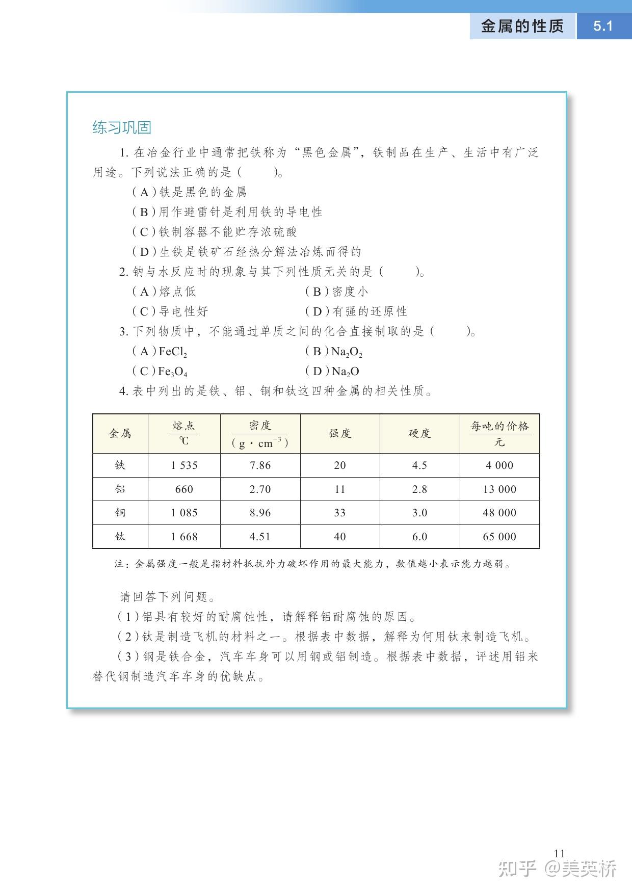高考化学沪科技版教材介绍及确认版本和是否最新版的方法