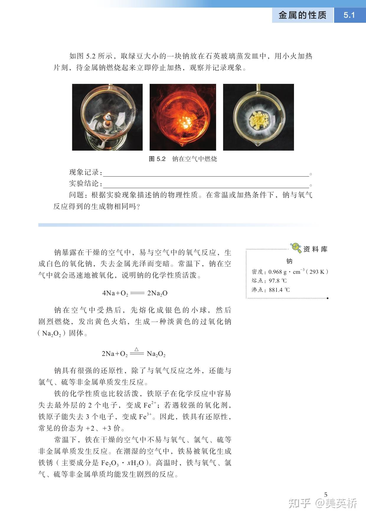 高考化学沪科技版教材介绍及确认版本和是否最新版的方法