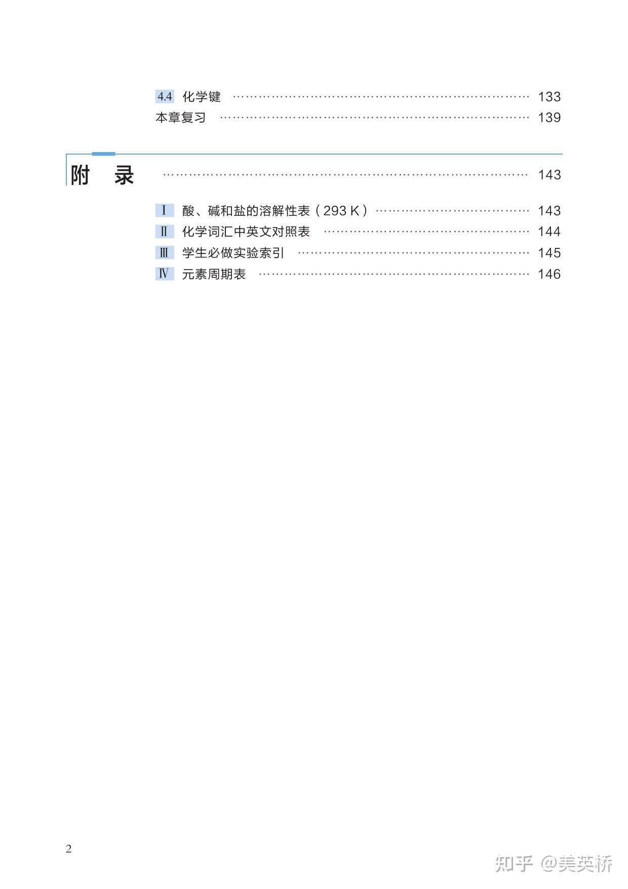 高考化学沪科技版教材介绍及确认版本和是否最新版的方法