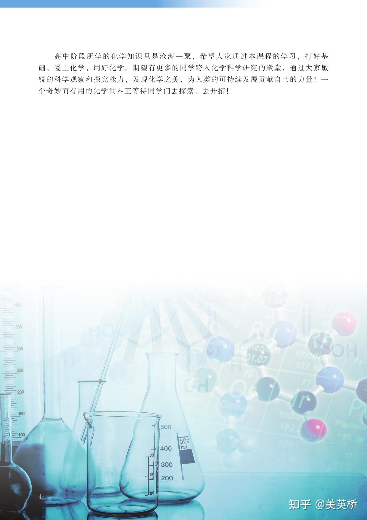 高考化学沪科技版教材介绍及确认版本和是否最新版的方法