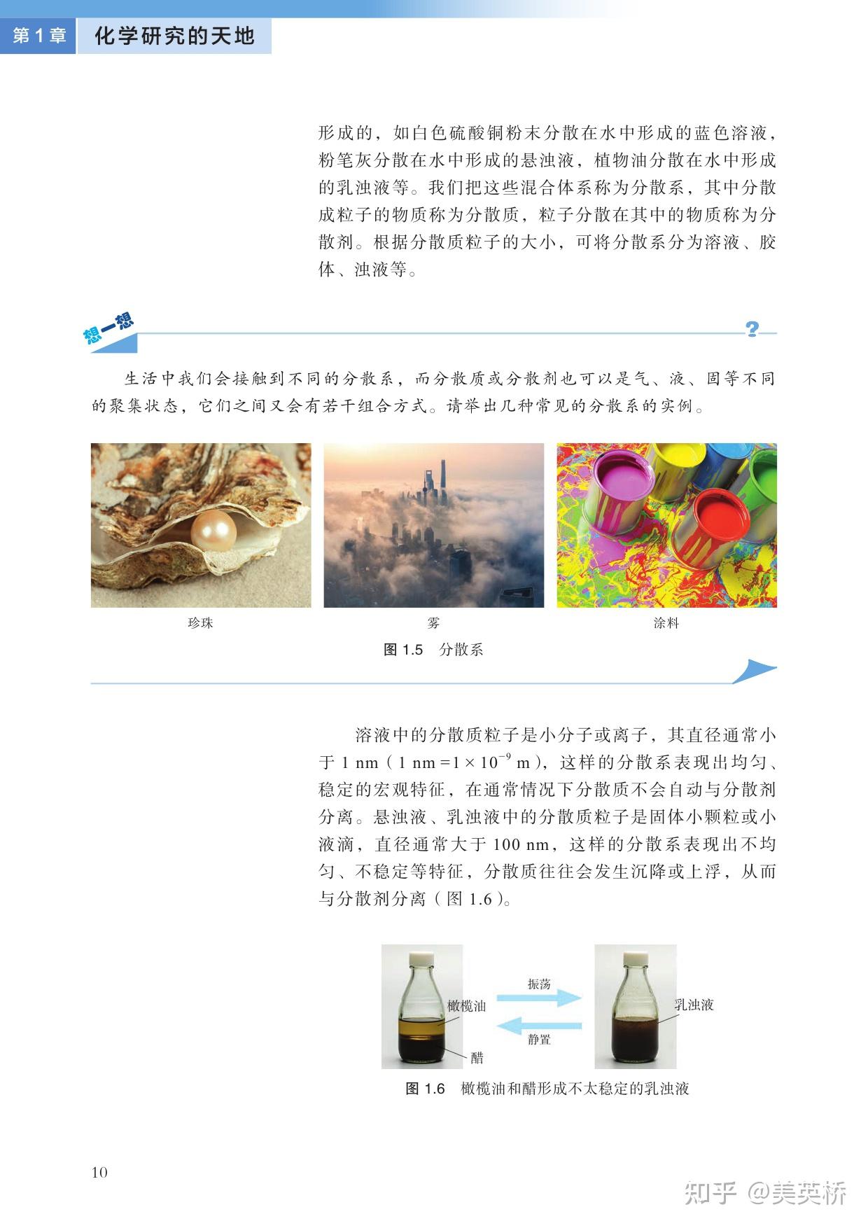 高考化学沪科技版教材介绍及确认版本和是否最新版的方法