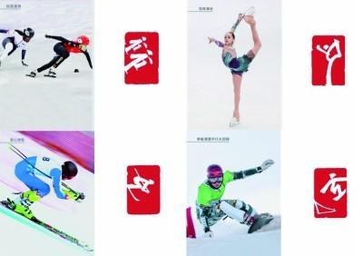 北京 2022 冬奥会会徽冬梦:融合东方文化与现代风格