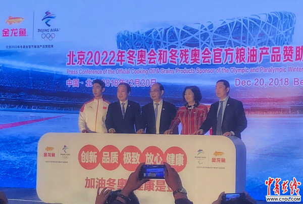 金龙鱼成北京冬奥会赞助商，助力冰雪运动与健康中国建设