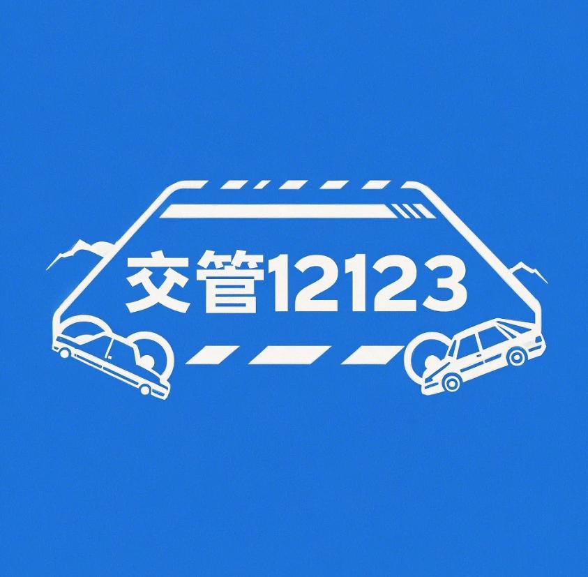 全国车辆违章记录怎么查?教你两个超实用的查询方法