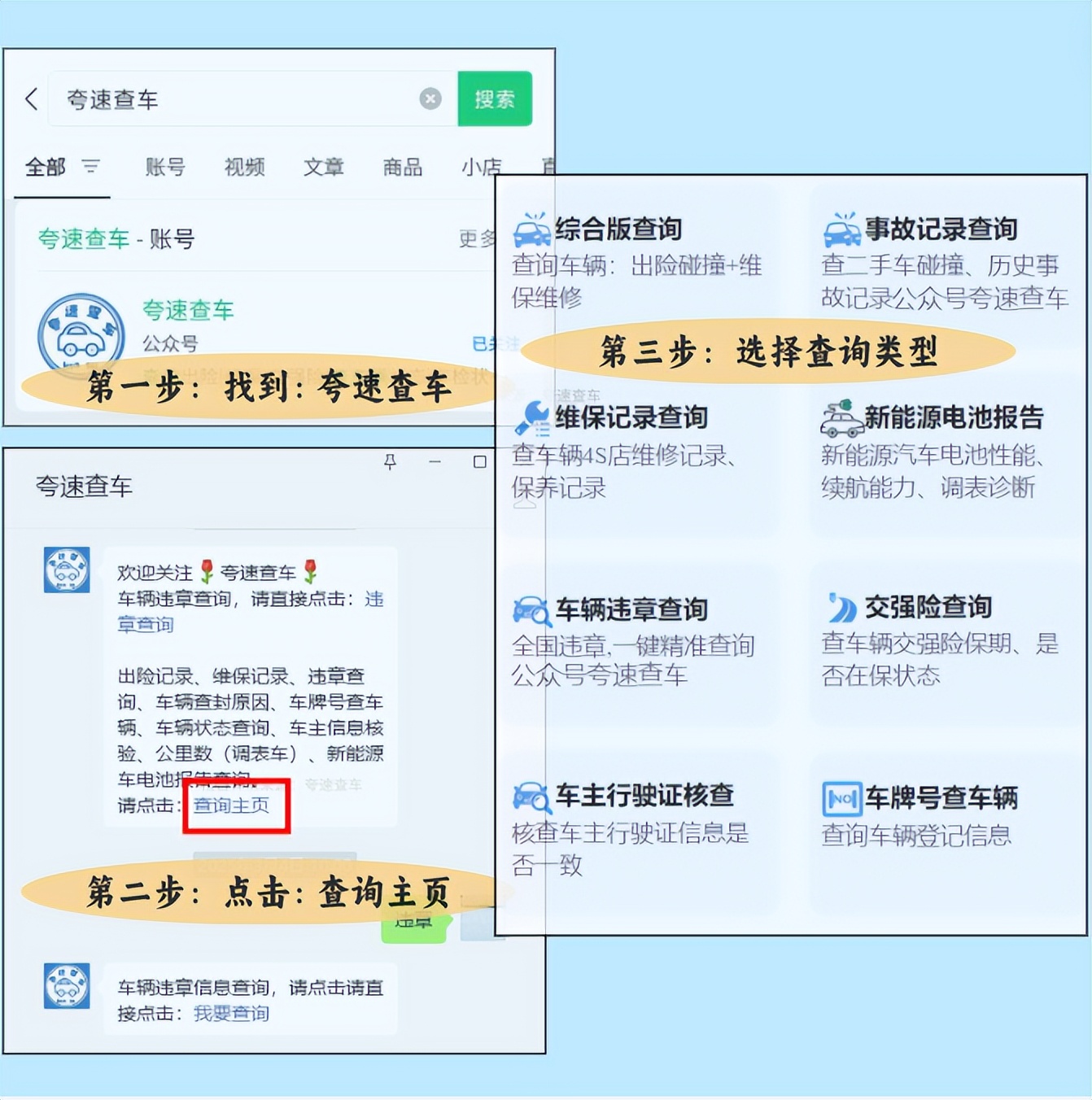 全国车辆违章记录怎么查?教你两个超实用的查询方法