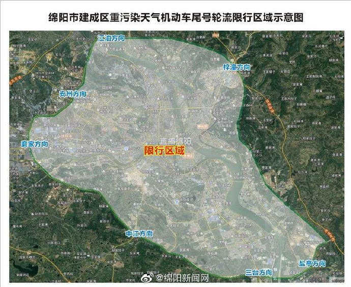 绵阳限行最新消息：重污染天气橙色预警下的限号限行趋势
