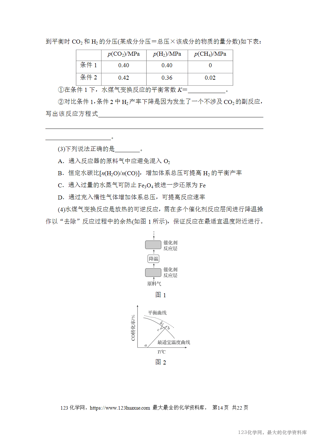 2023年高考浙江卷化学真题及答案解析(含选择题)