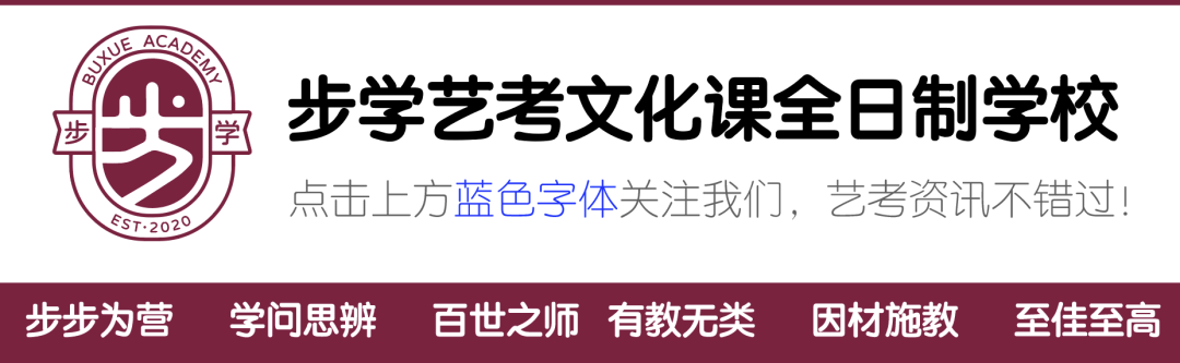 高考艺术生和普高生区别在哪 2025艺考要注意什么