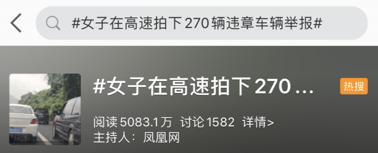 有偿随手拍违章兴起，有人竟想借此发展成产业月入过万