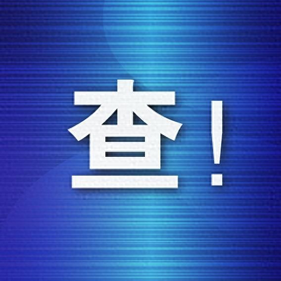 春运开启！大连交警严查失驾上路，这些行为将被严惩