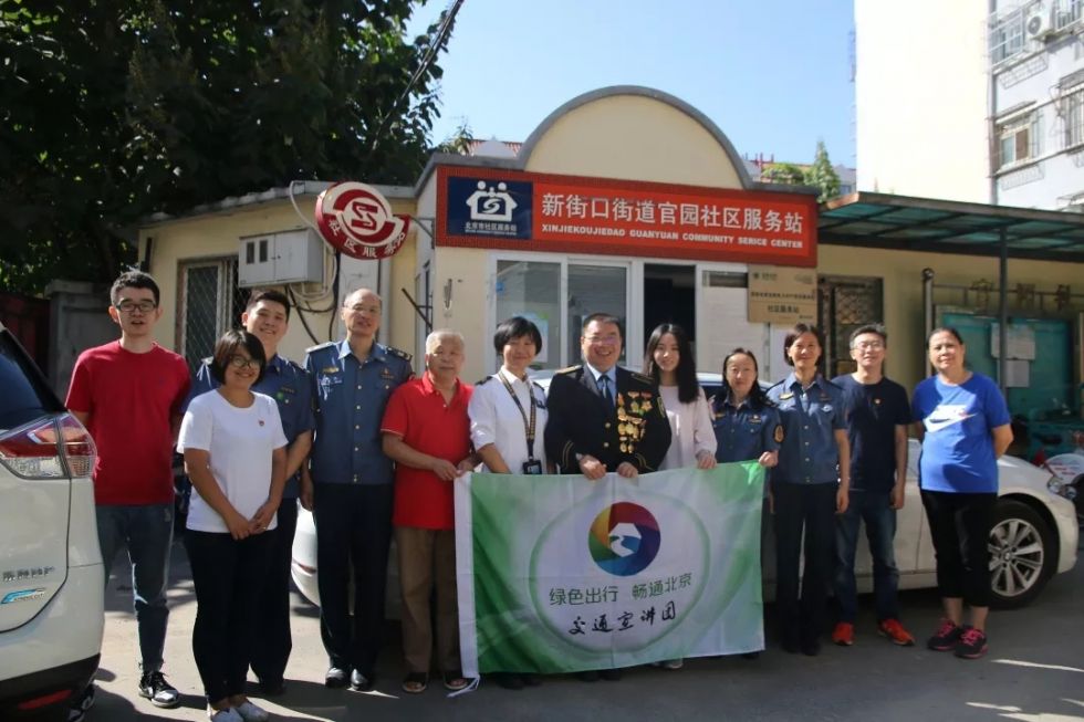 9月绿色出行宣传月：北京交通宣讲团进社区讲限行等政策