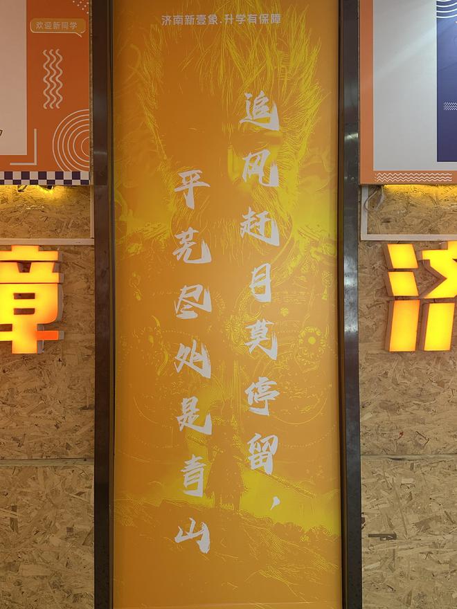 济南新壹象教育培训学校，春考单招辅导，提分超厉害