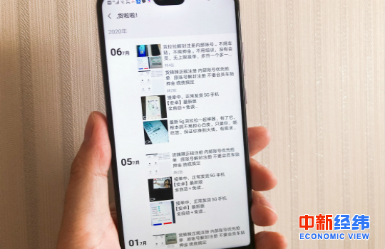 货拉拉竞争激烈，竟有卖家售辅助外挂帮司机多抢单