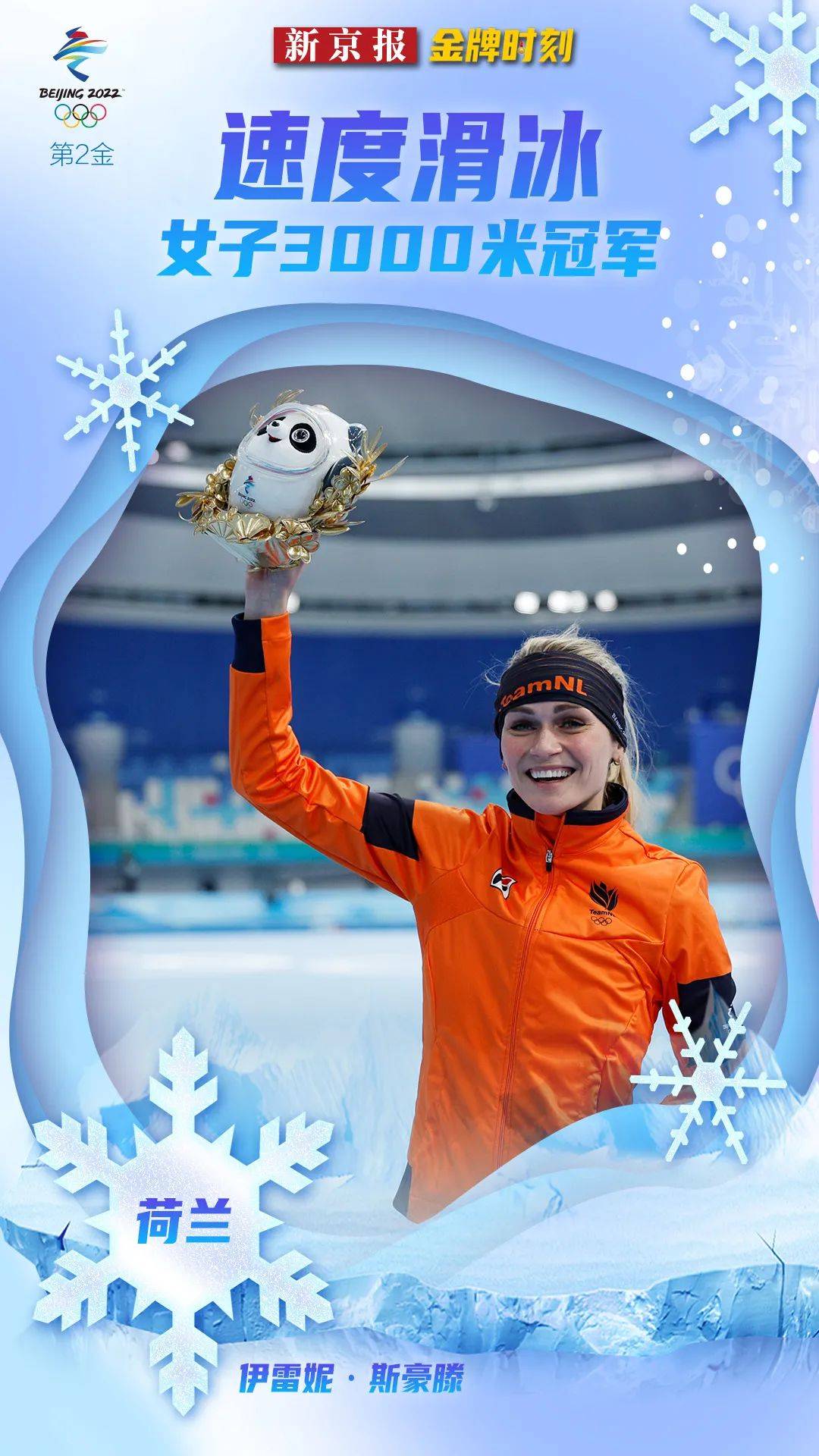 回顾北京冬奥会109枚金牌诞生时刻,速看各项目夺冠成绩