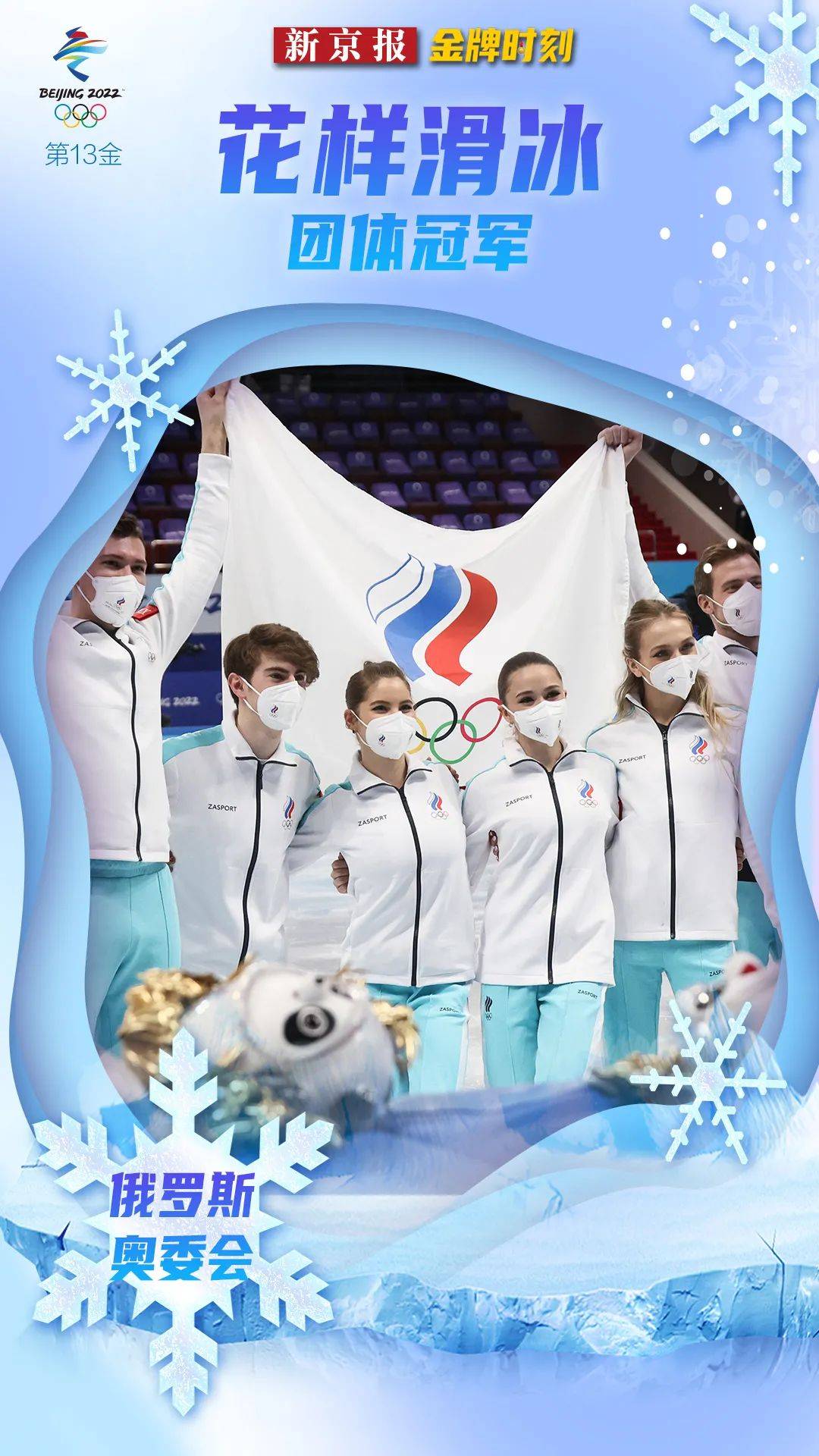 回顾北京冬奥会109枚金牌诞生时刻,速看各项目夺冠成绩