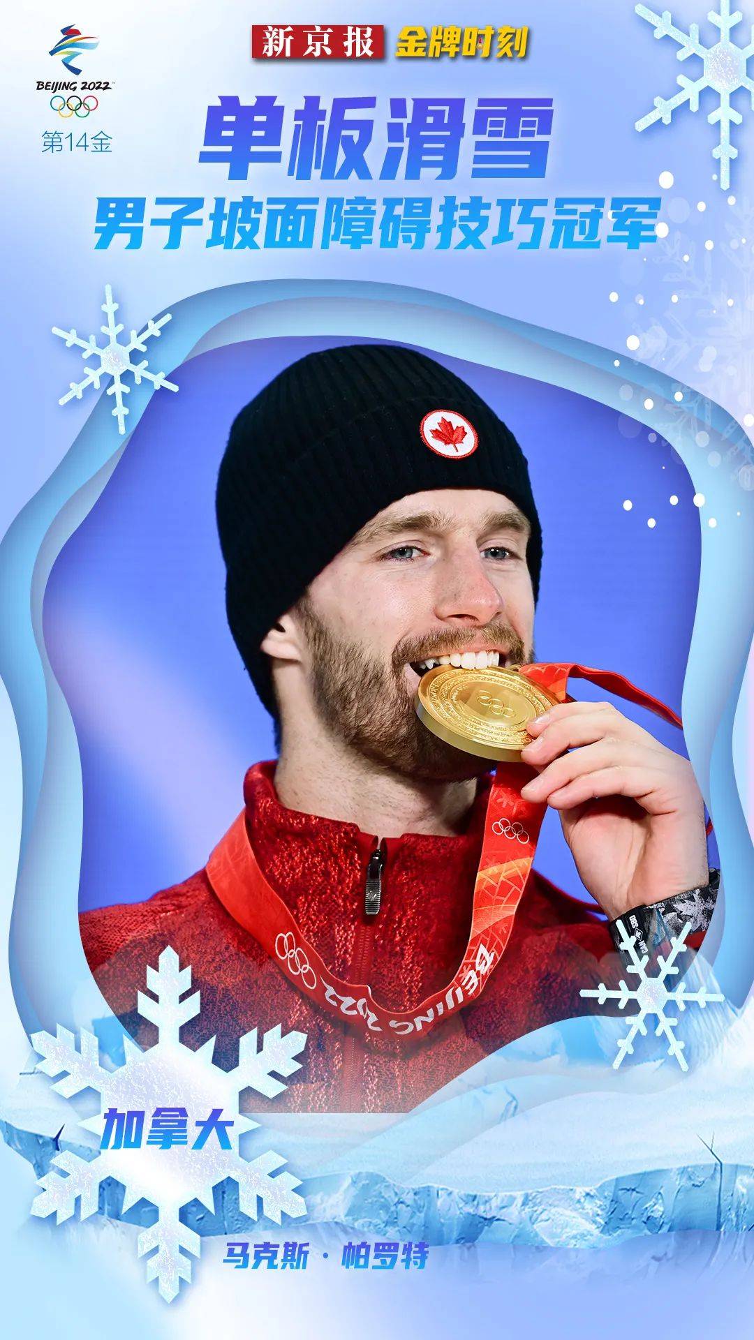 回顾北京冬奥会109枚金牌诞生时刻,速看各项目夺冠成绩