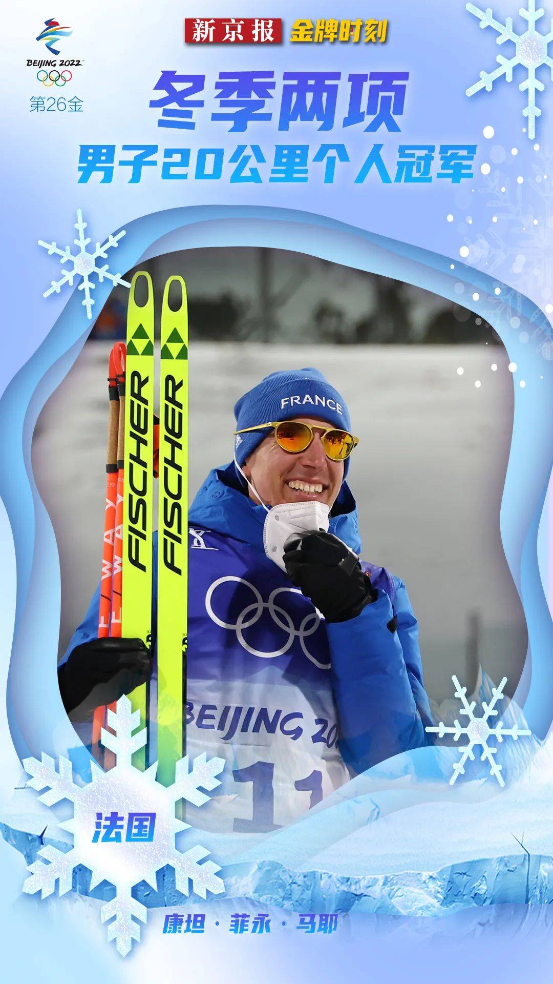 回顾北京冬奥会109枚金牌诞生时刻,速看各项目夺冠成绩