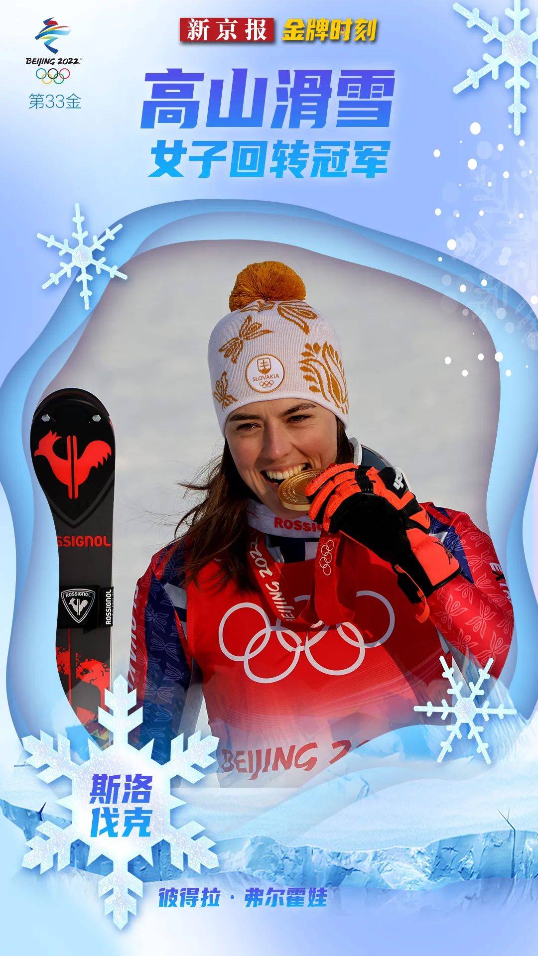 回顾北京冬奥会109枚金牌诞生时刻,速看各项目夺冠成绩