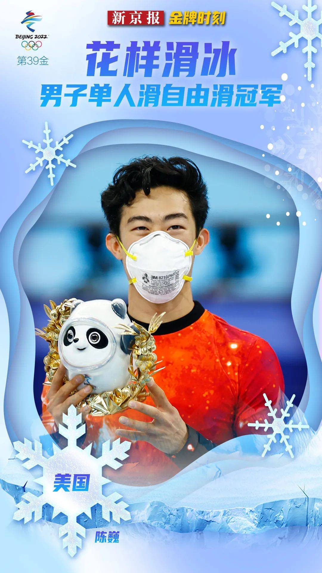 回顾北京冬奥会109枚金牌诞生时刻,速看各项目夺冠成绩