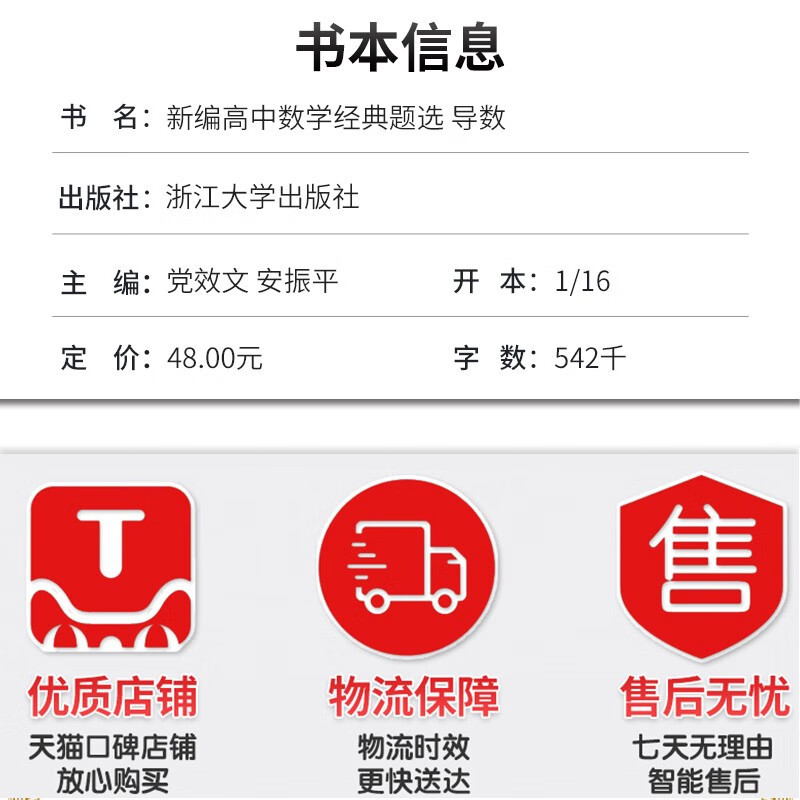 高考数学导数专题成分水岭，如何突破？看这本辅导书
