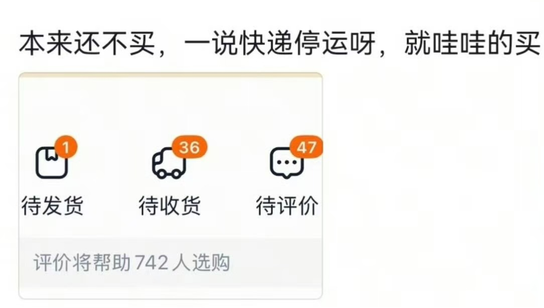 快递春节停运?多家公司官宣不打烊,你的年货放心囤