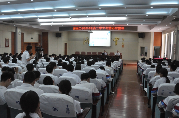 济南二中校长为高三生开讲！高考心理辅导策略大公开