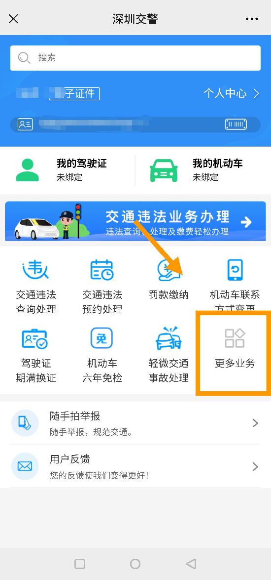 深圳外地车限行怎么申请免限行？申请流程及注意事项来了
