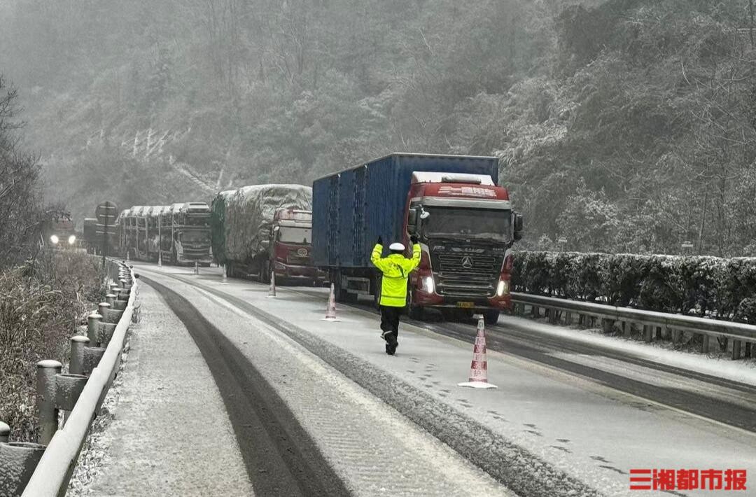湖南大雪致多条高速交通管制，恶劣天气出行请注意这些