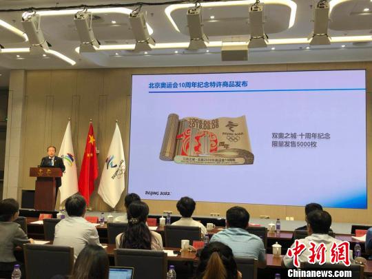 7 月 31 日北京冬奥组委启动特许经营计划及相关大赛