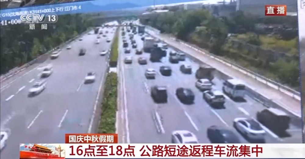 国庆中秋假期全国高速交通流量预测及出行情况汇总
